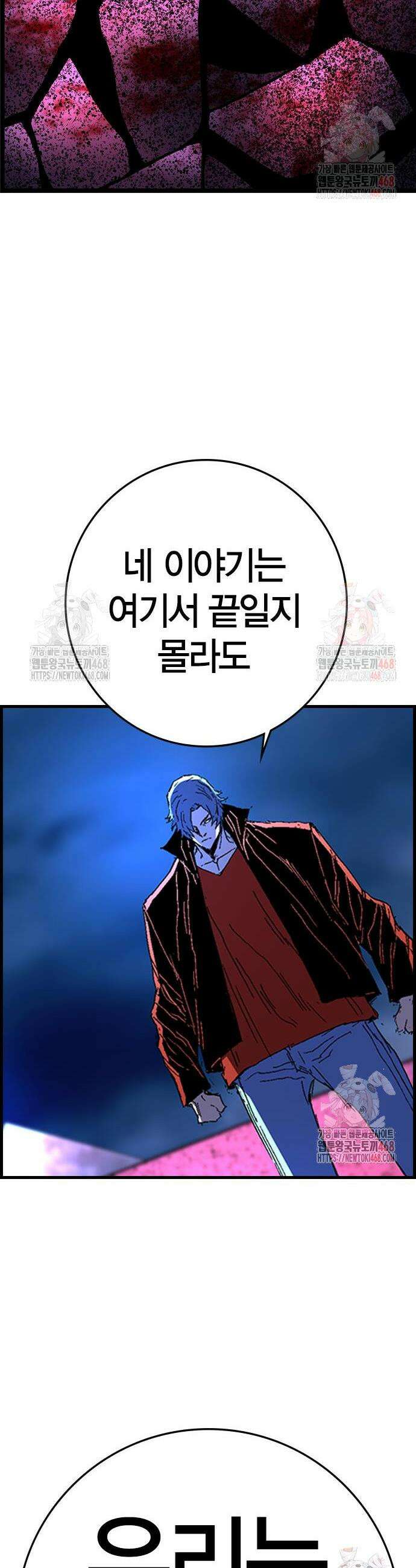 한림체육관 시즌2 125화 72