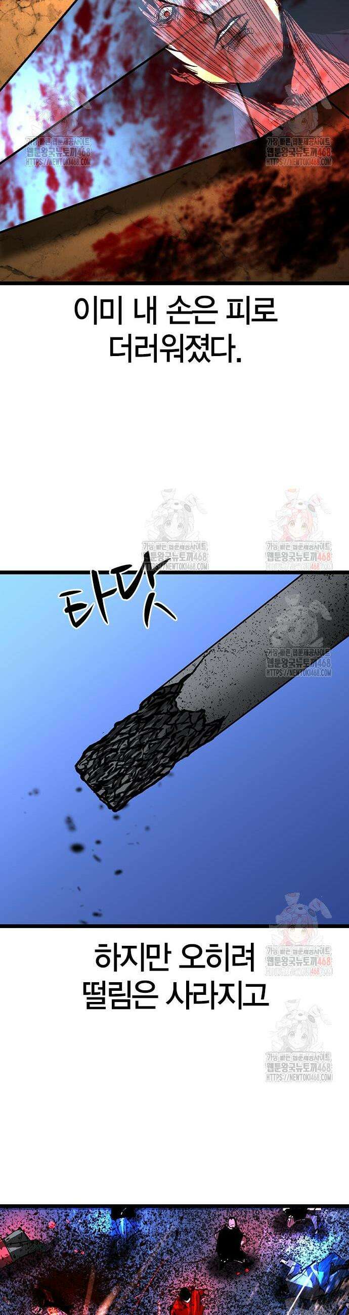 한림체육관 시즌2 125화 76