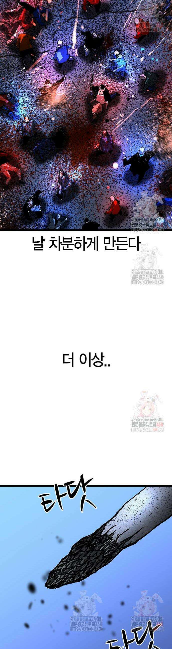 한림체육관 시즌2 125화 77