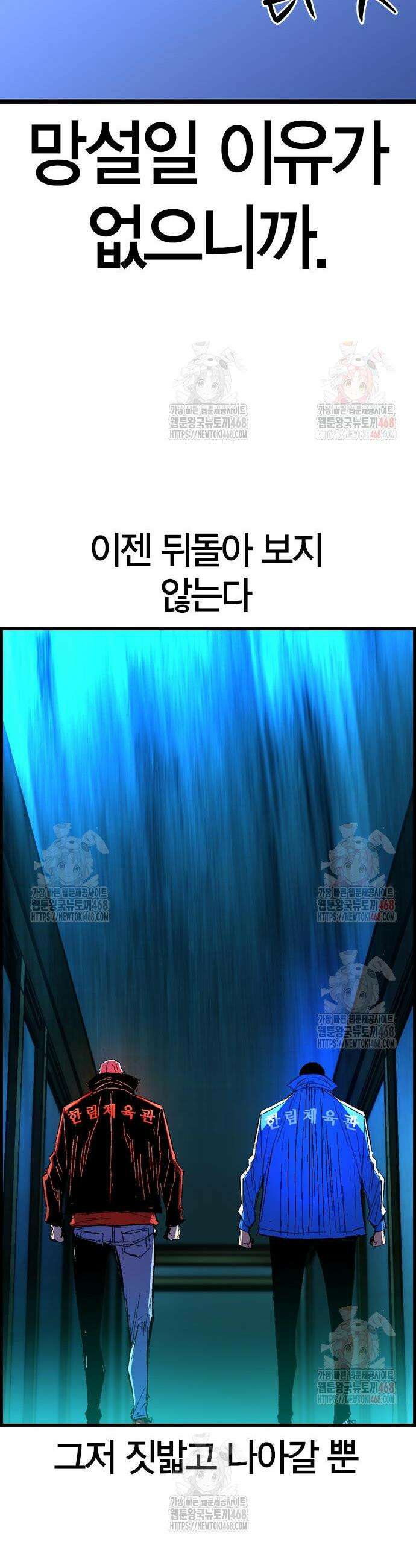 한림체육관 시즌2 125화 78