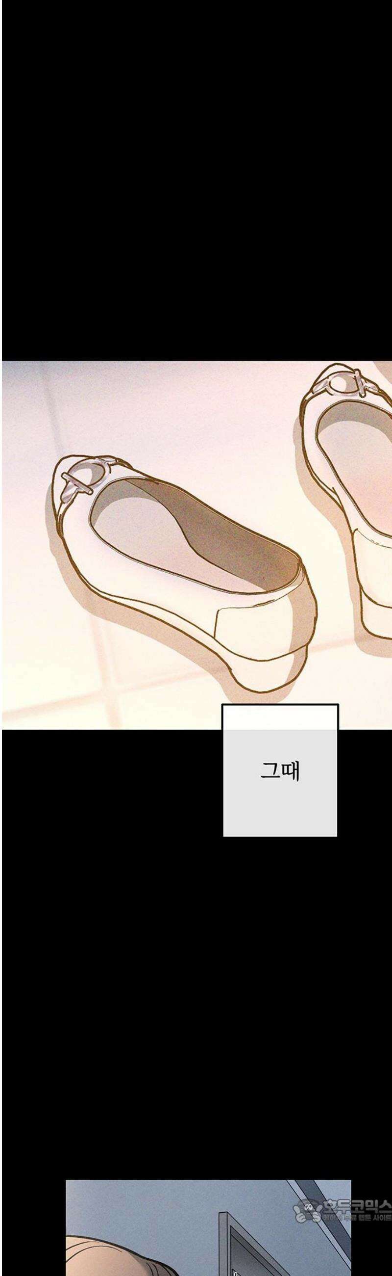 썰:관계주의 26화 : 발각 4