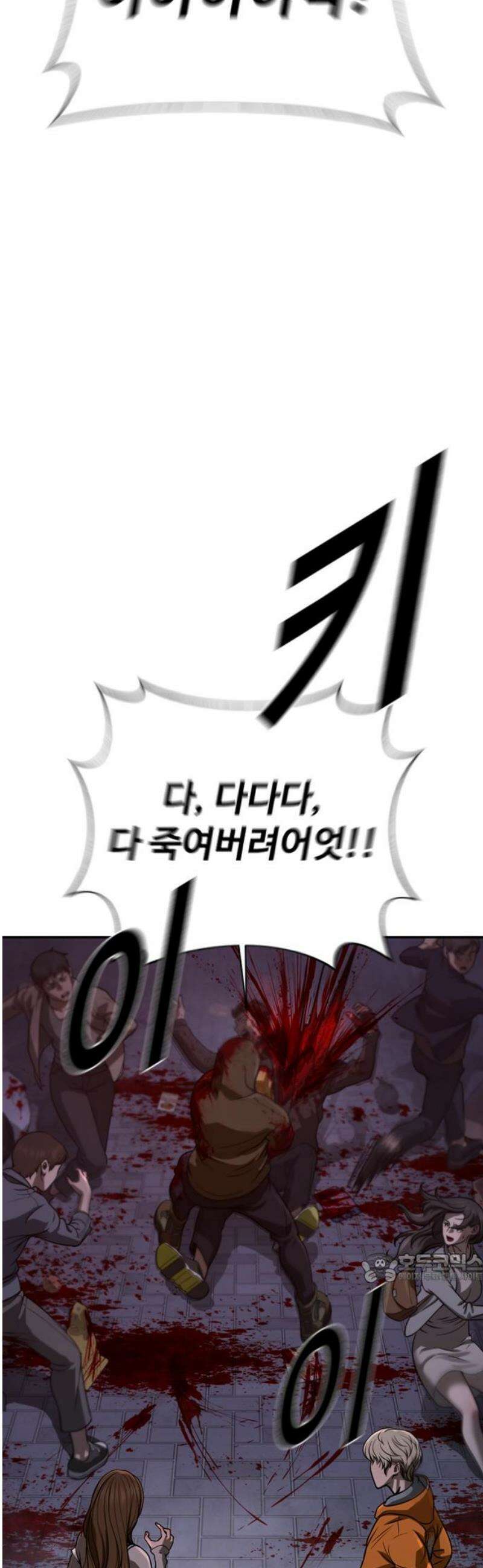 강제소집 4화 진실 2