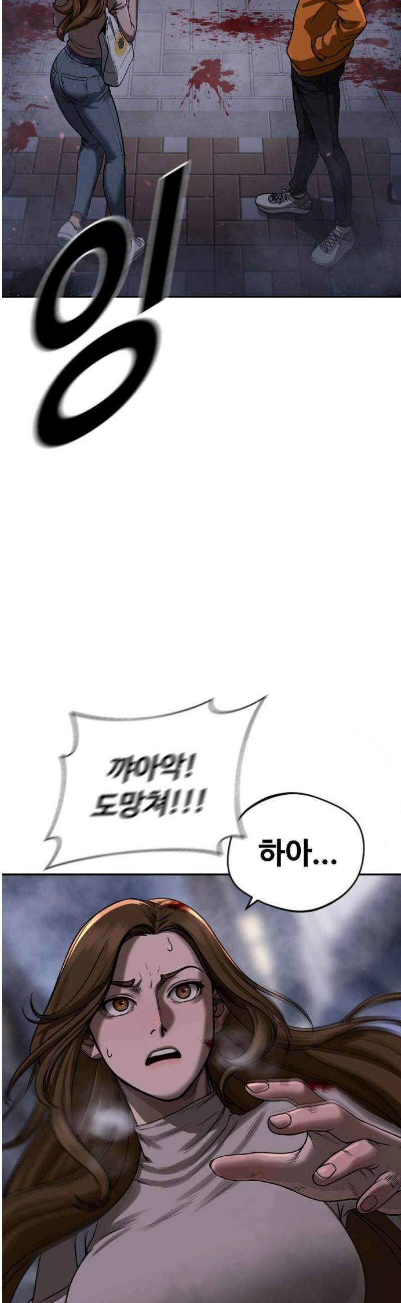 강제소집 4화 진실 3