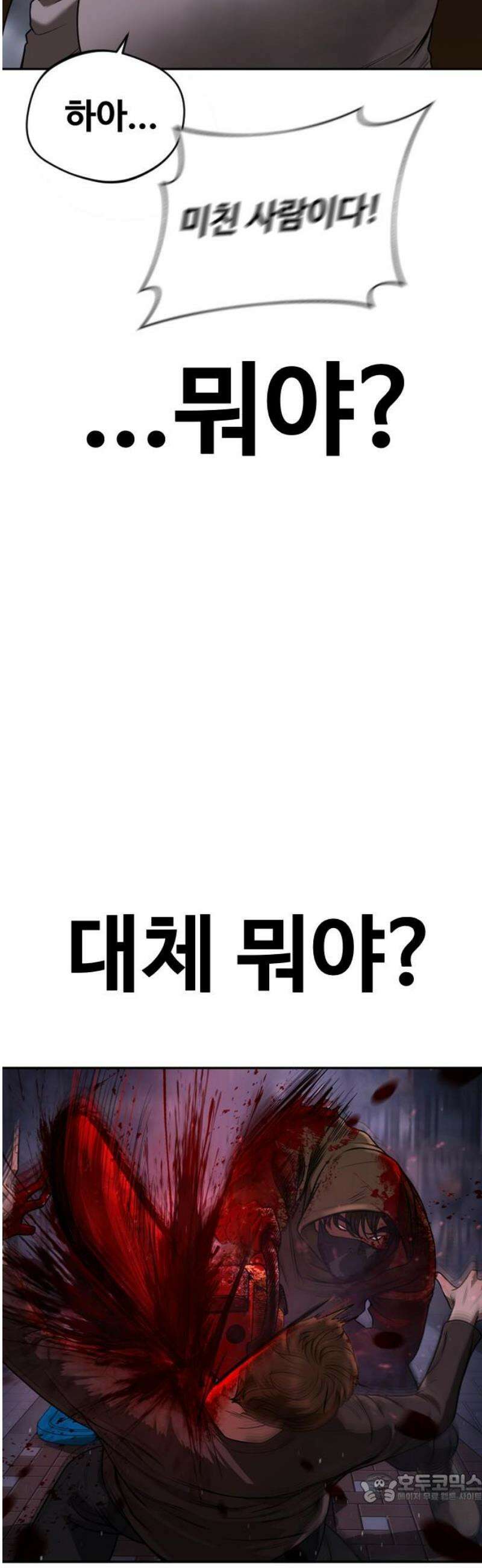 강제소집 4화 진실 4
