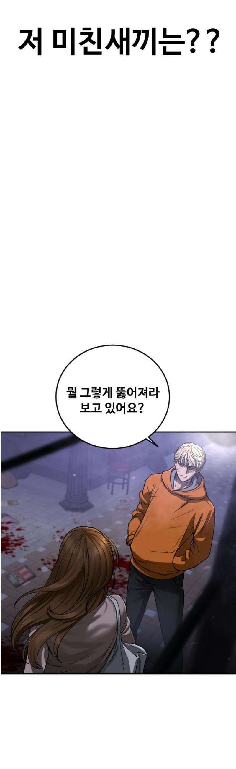 강제소집 4화 진실 5