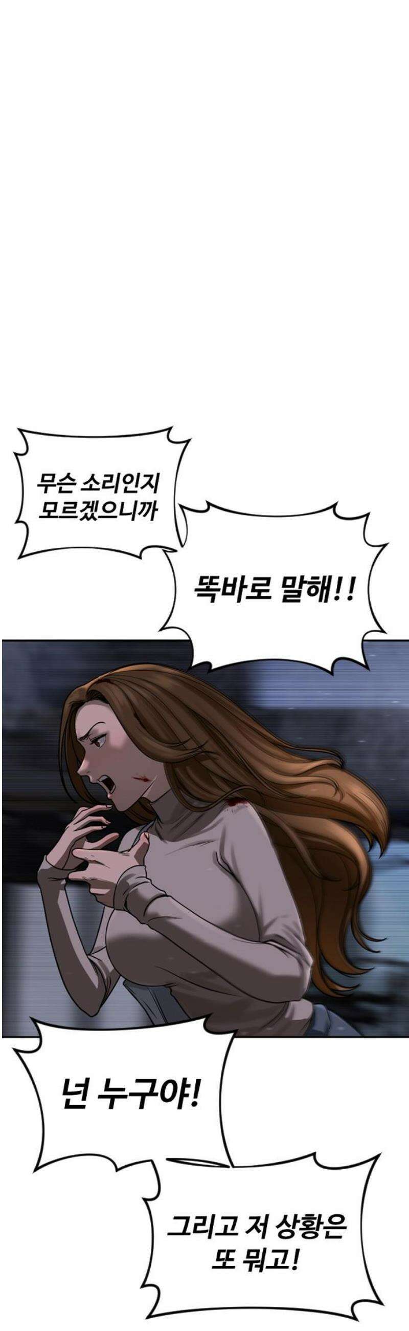 강제소집 4화 진실 8