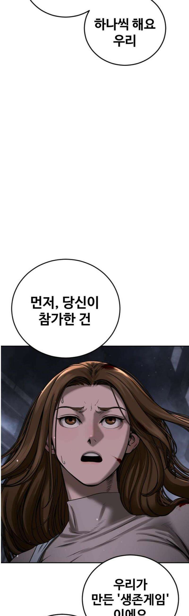 강제소집 4화 진실 10