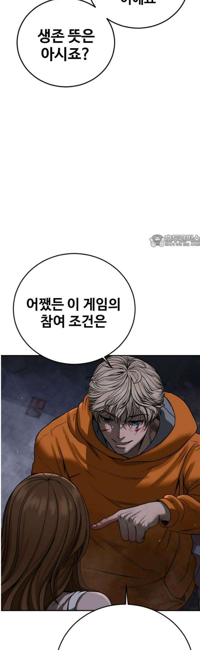 강제소집 4화 진실 11