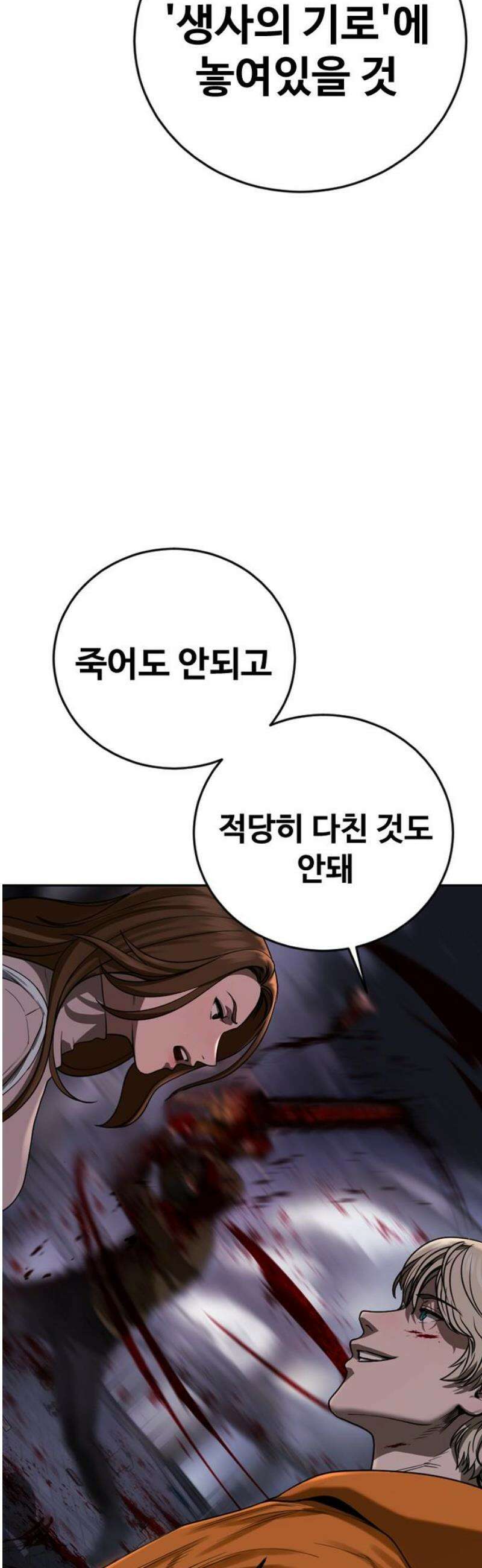 강제소집 4화 진실 12