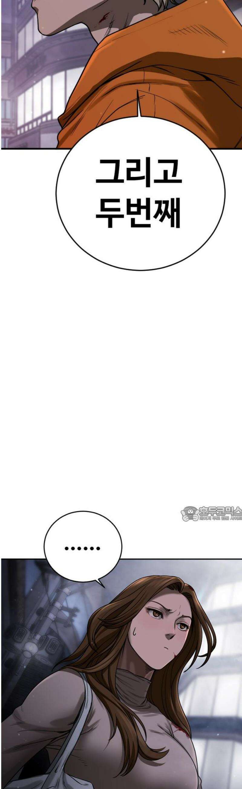 강제소집 4화 진실 15