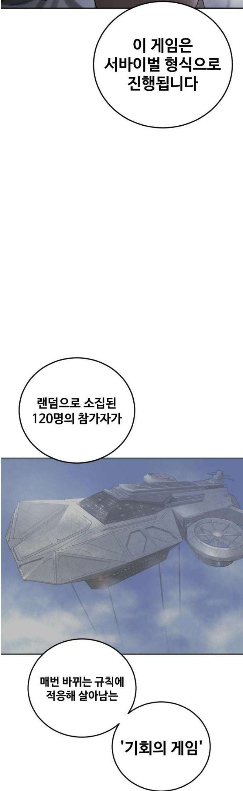 강제소집 4화 진실 16