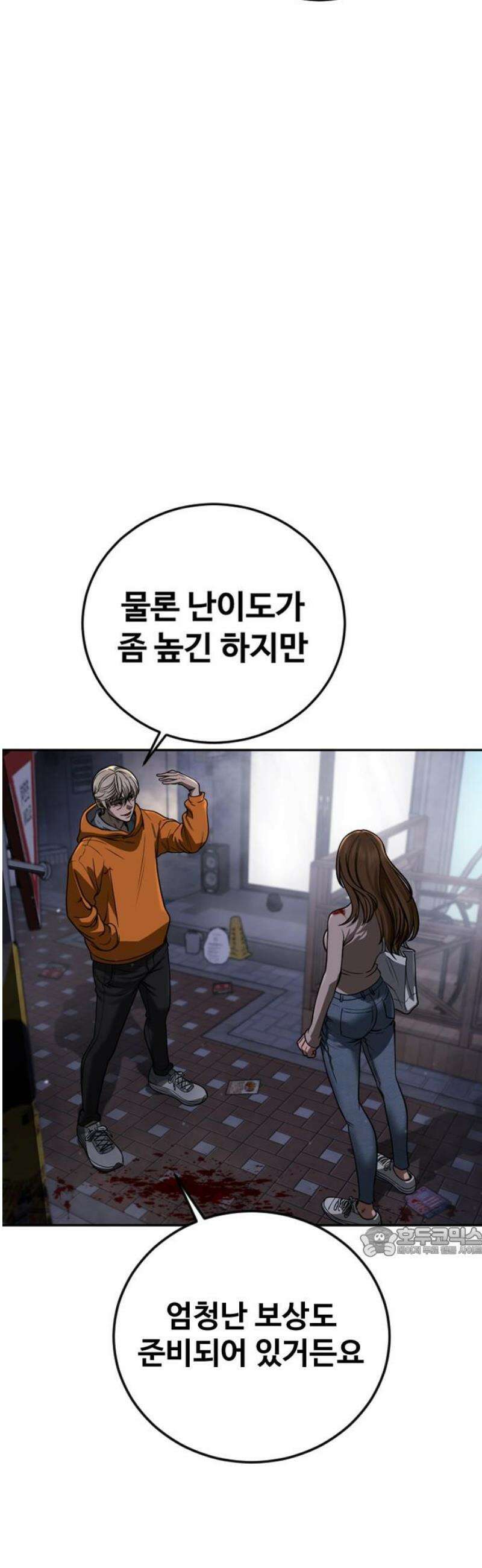 강제소집 4화 진실 17