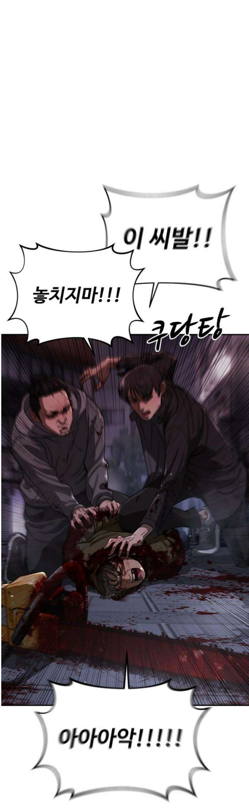 강제소집 4화 진실 21