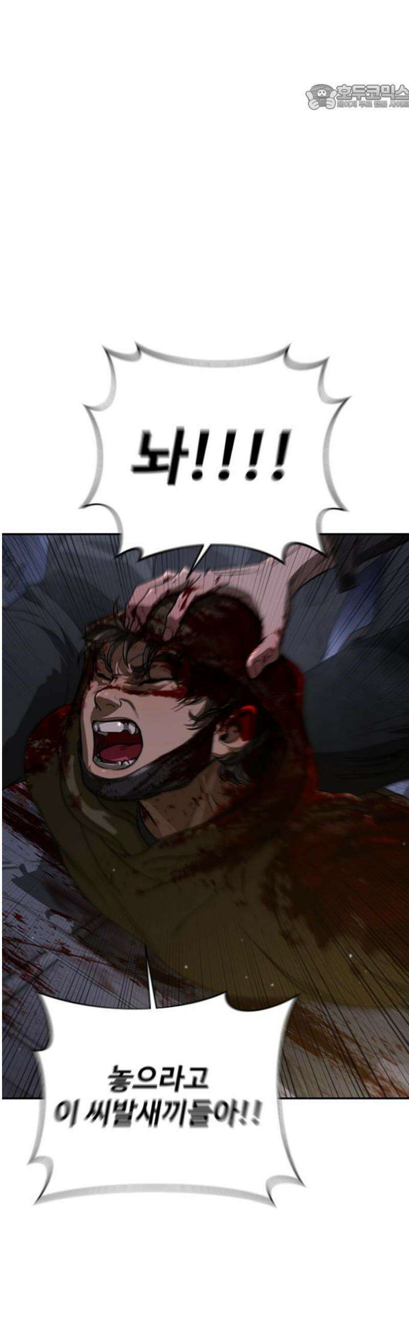 강제소집 4화 진실 22