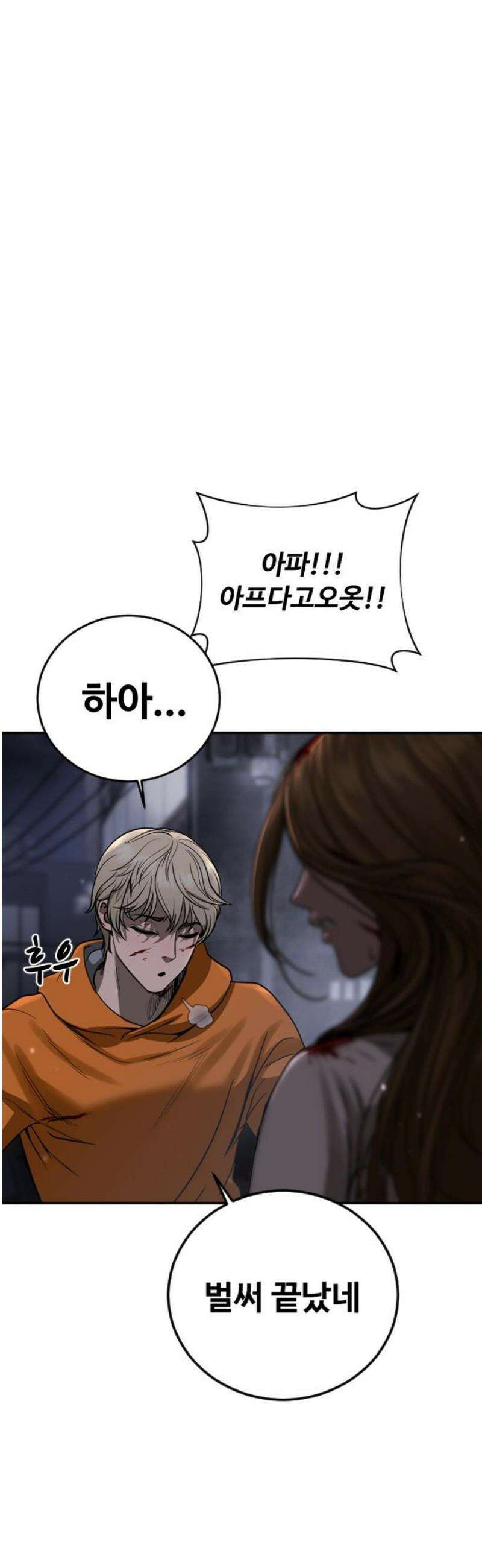 강제소집 4화 진실 23