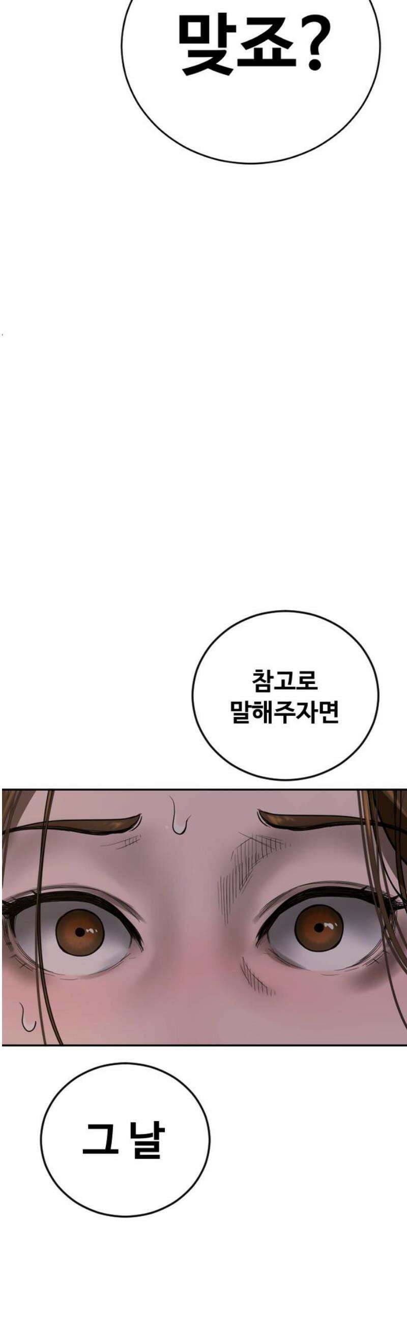 강제소집 4화 진실 29