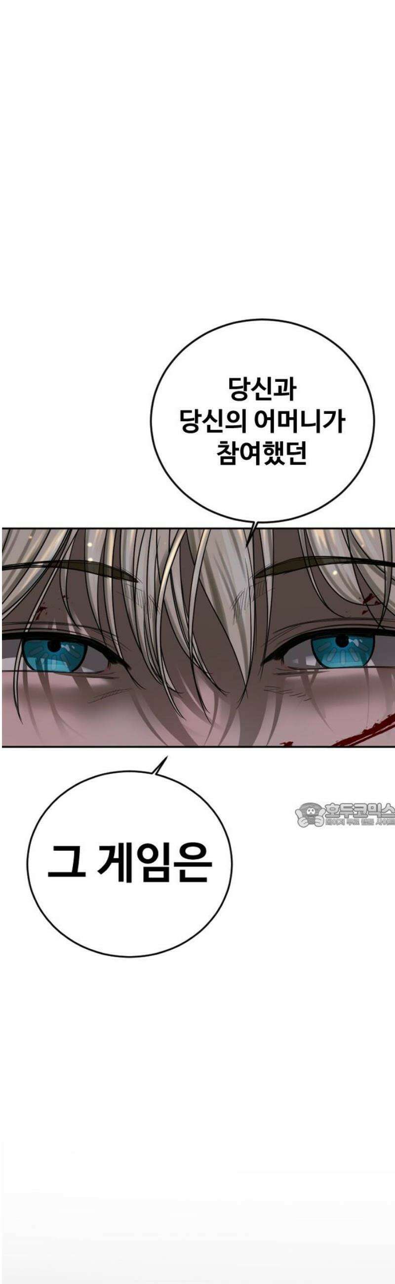 강제소집 4화 진실 30