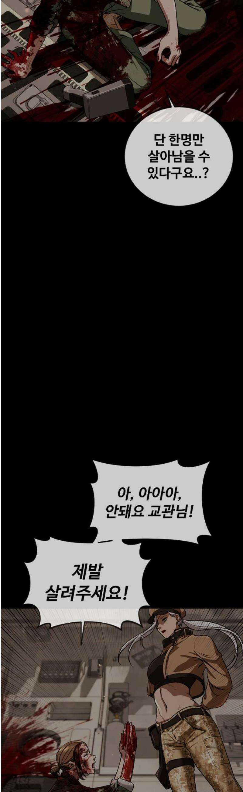 강제소집 4화 진실 33