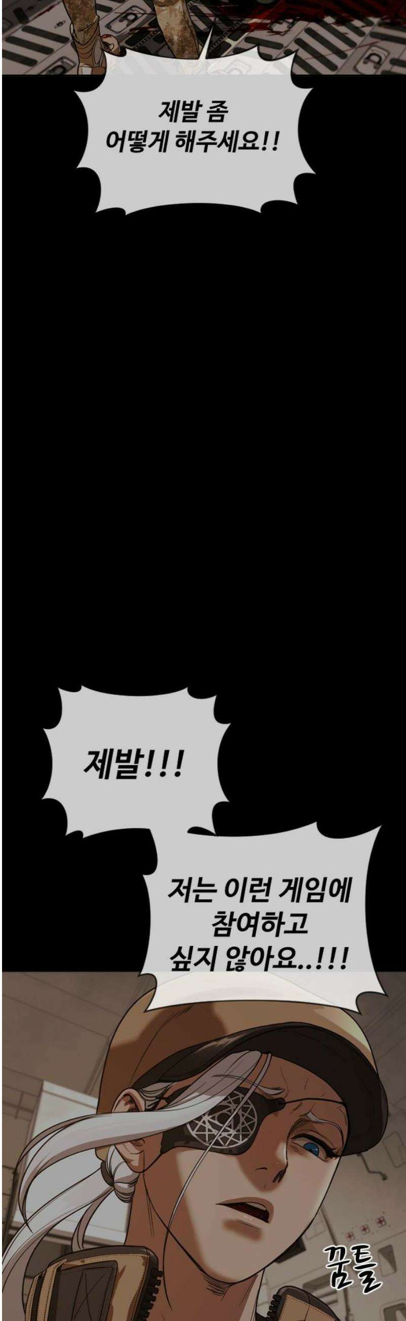 강제소집 4화 진실 35