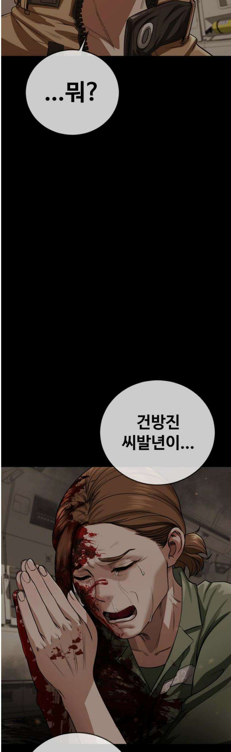 강제소집 4화 진실 36