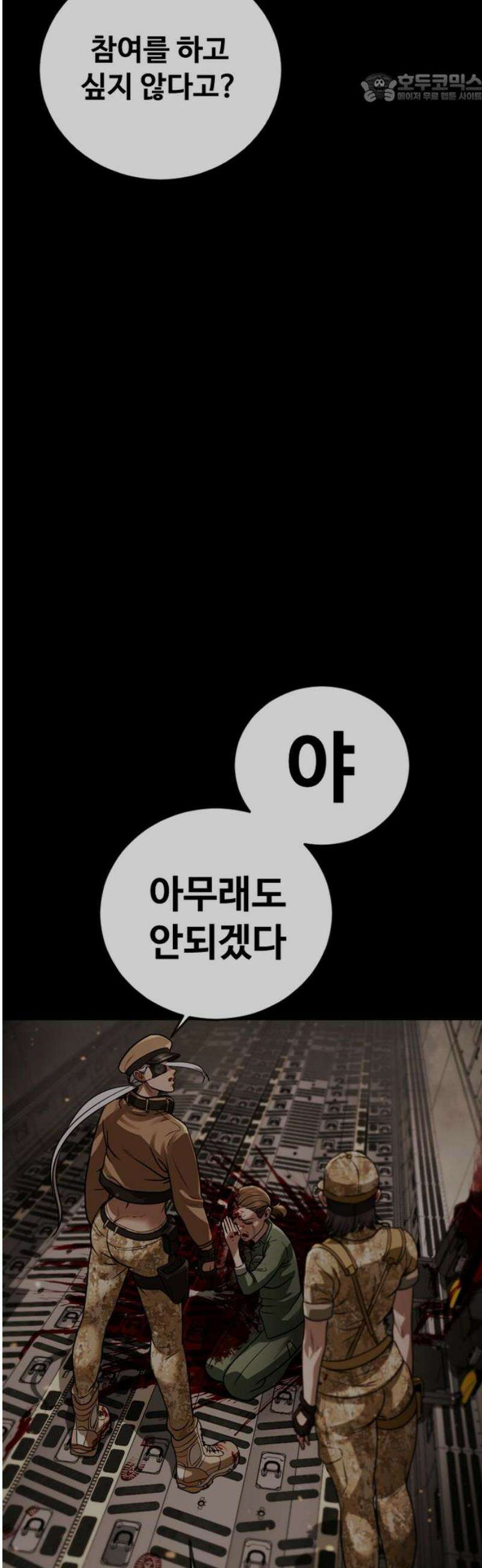 강제소집 4화 진실 37