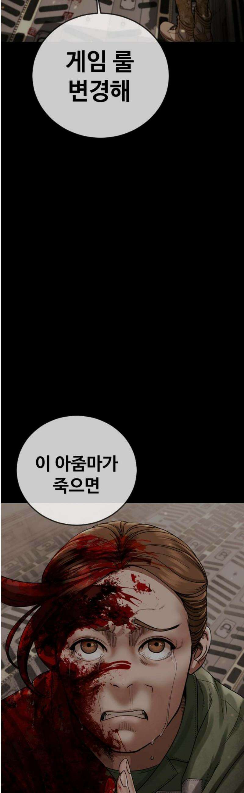 강제소집 4화 진실 38