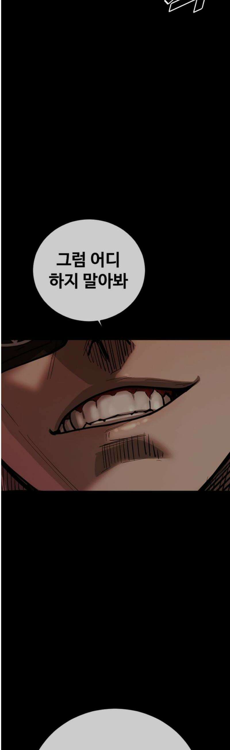 강제소집 4화 진실 40