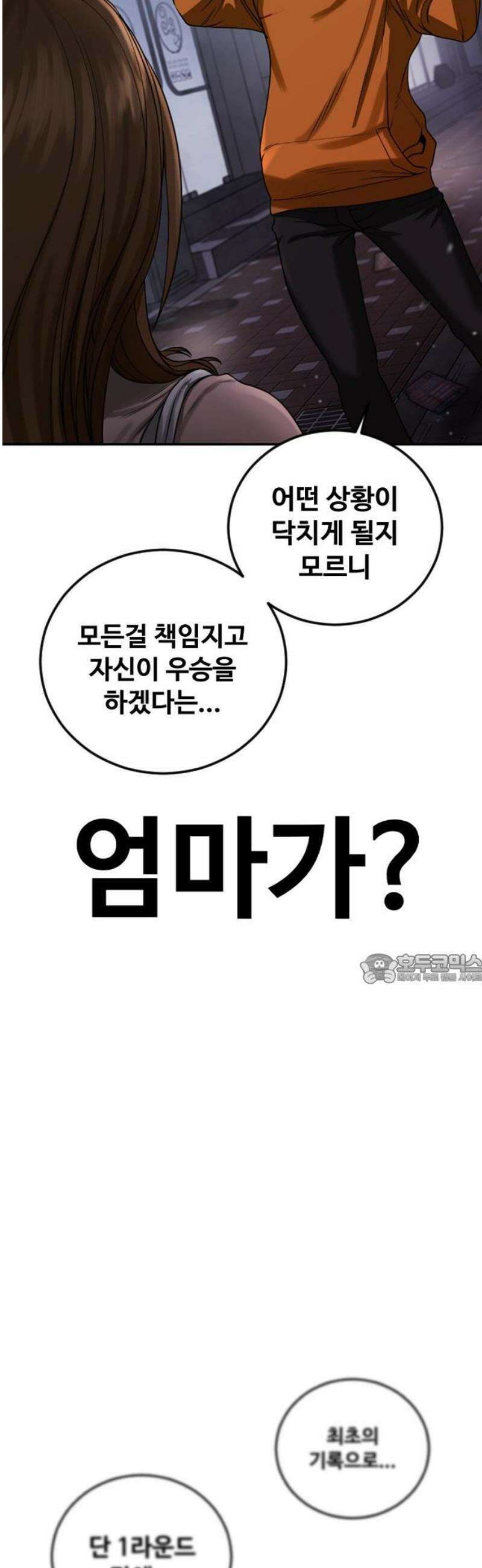 강제소집 4화 진실 45