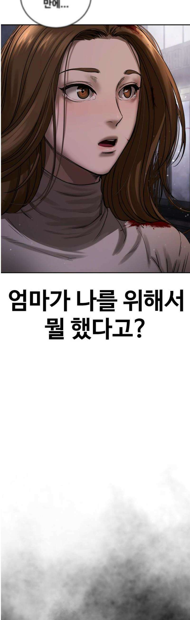 강제소집 4화 진실 46