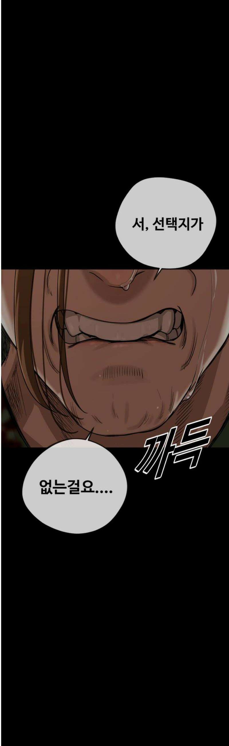 강제소집 4화 진실 50