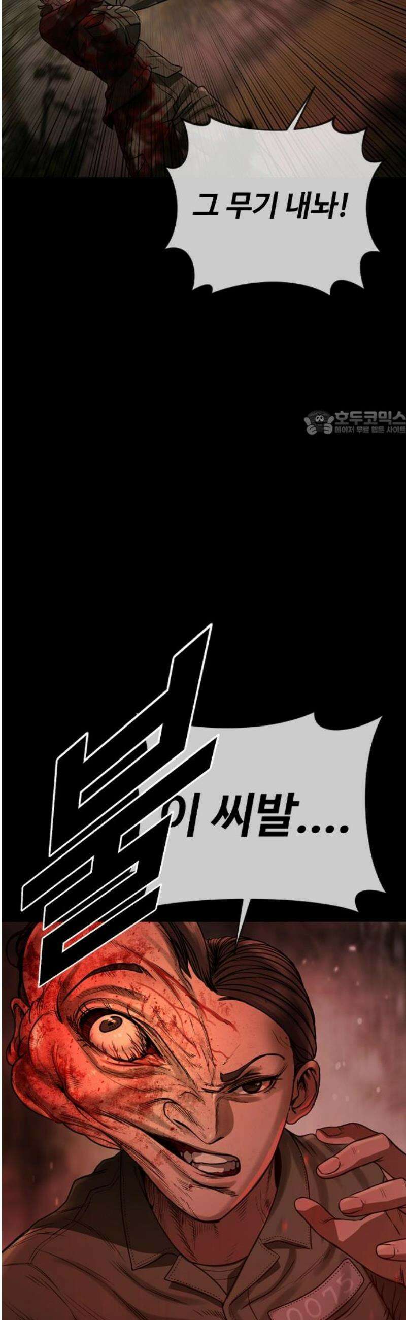 강제소집 4화 진실 56