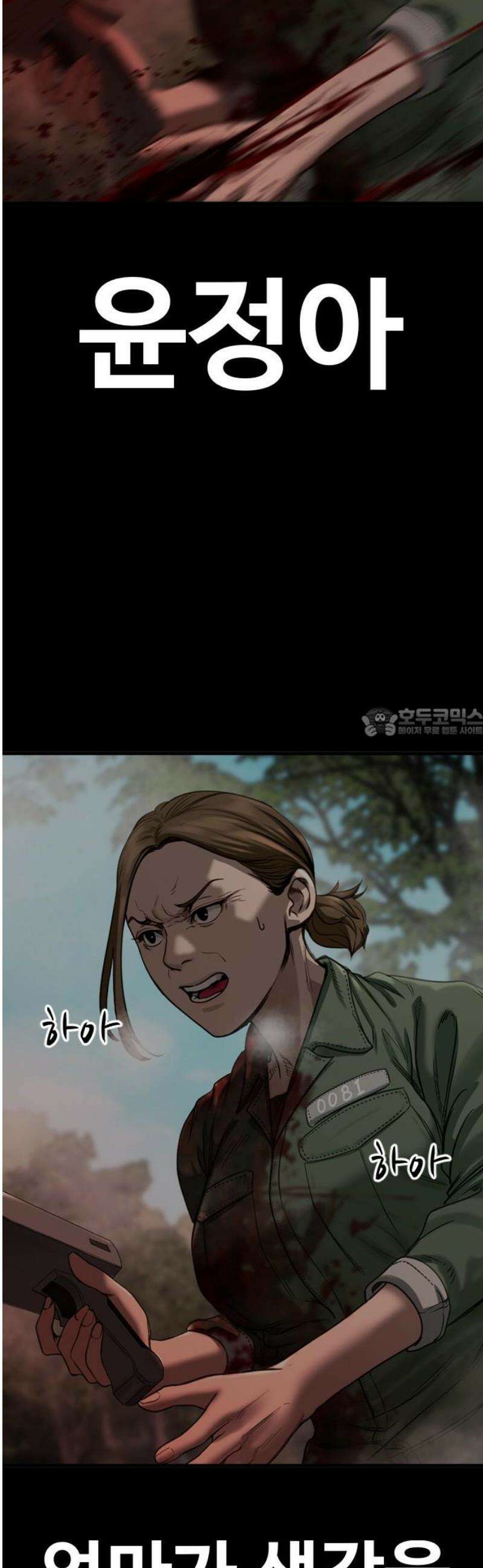 강제소집 4화 진실 58