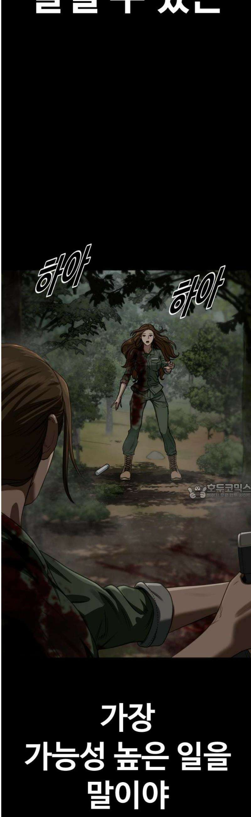 강제소집 4화 진실 60