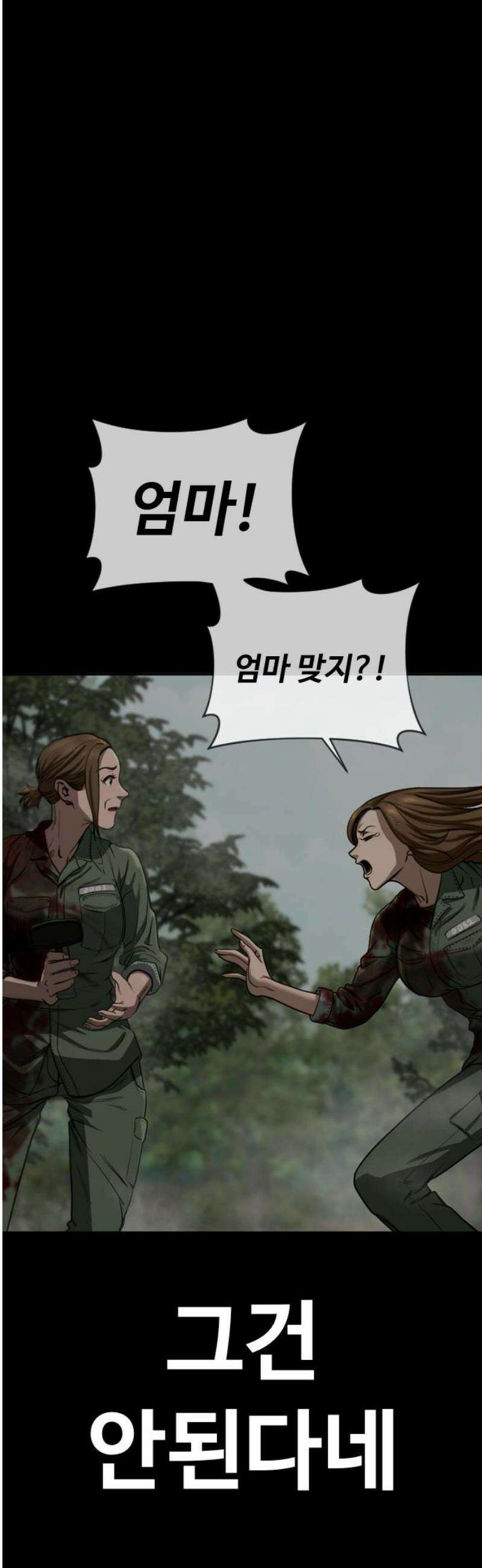 강제소집 4화 진실 63