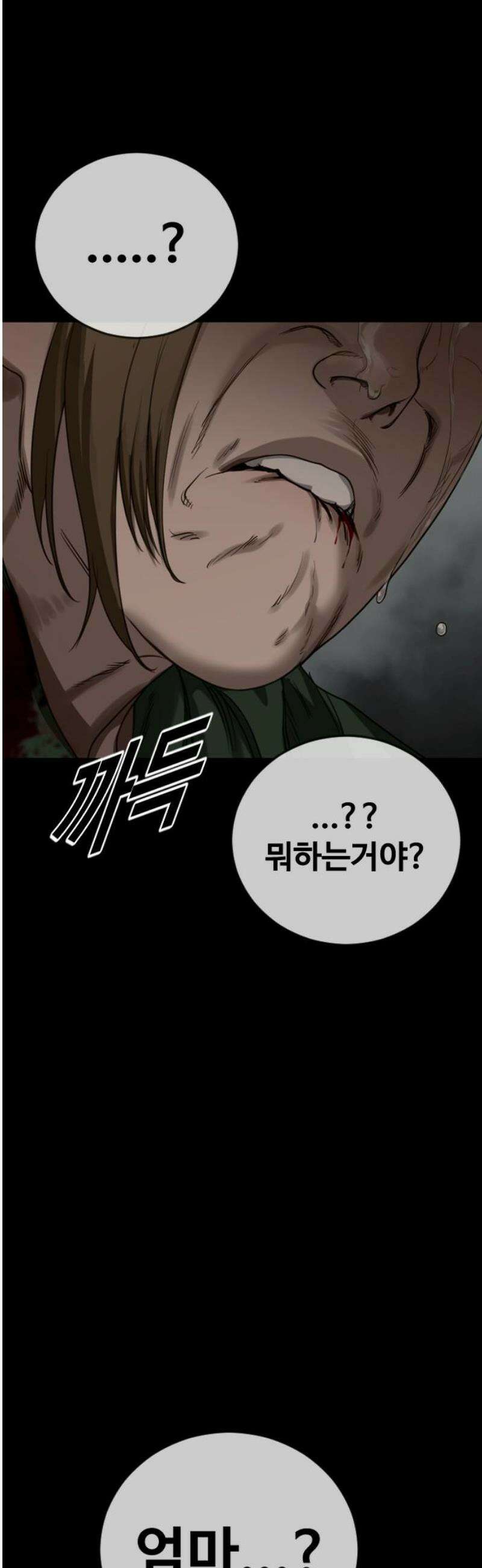 강제소집 4화 진실 66