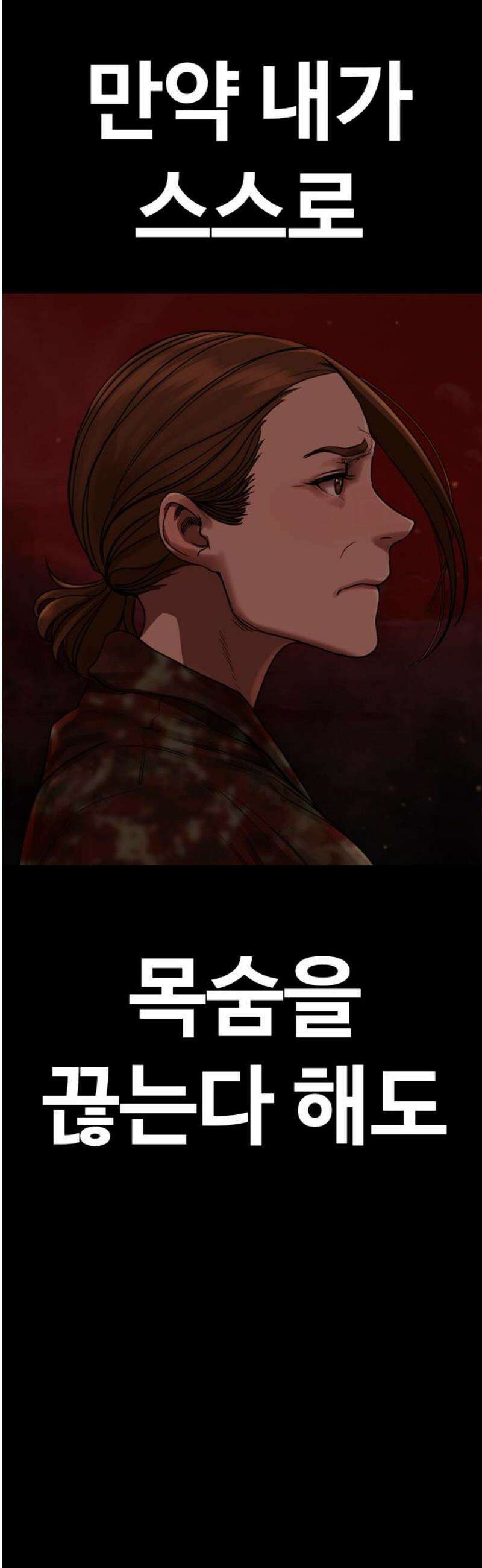 강제소집 4화 진실 70