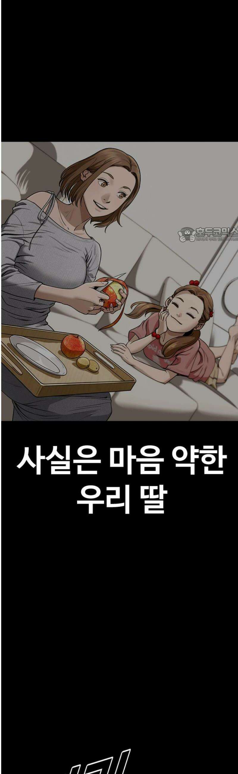 강제소집 4화 진실 71