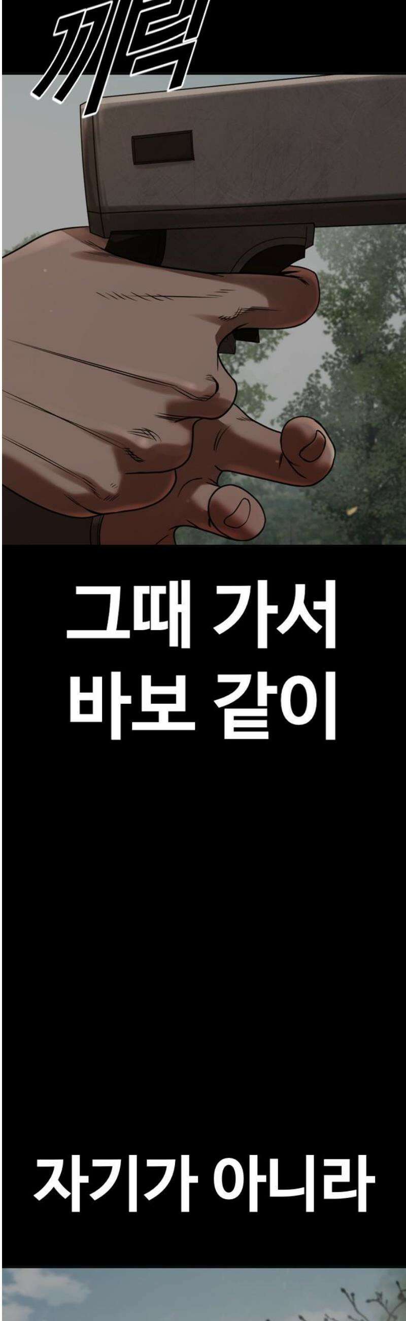 강제소집 4화 진실 72