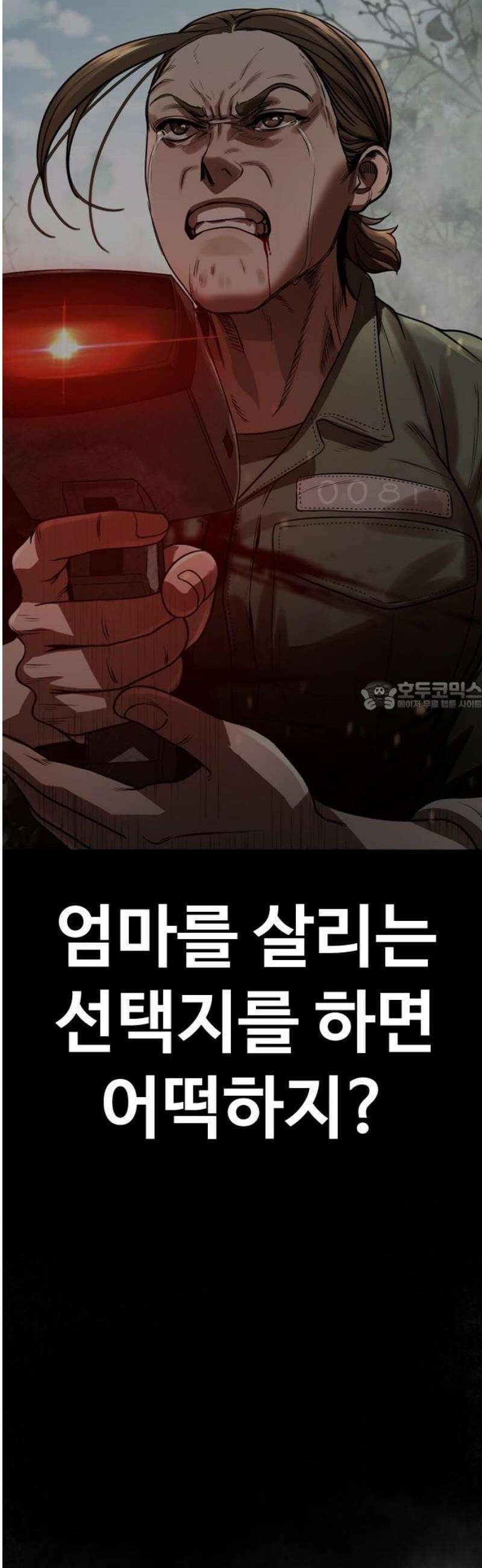 강제소집 4화 진실 73