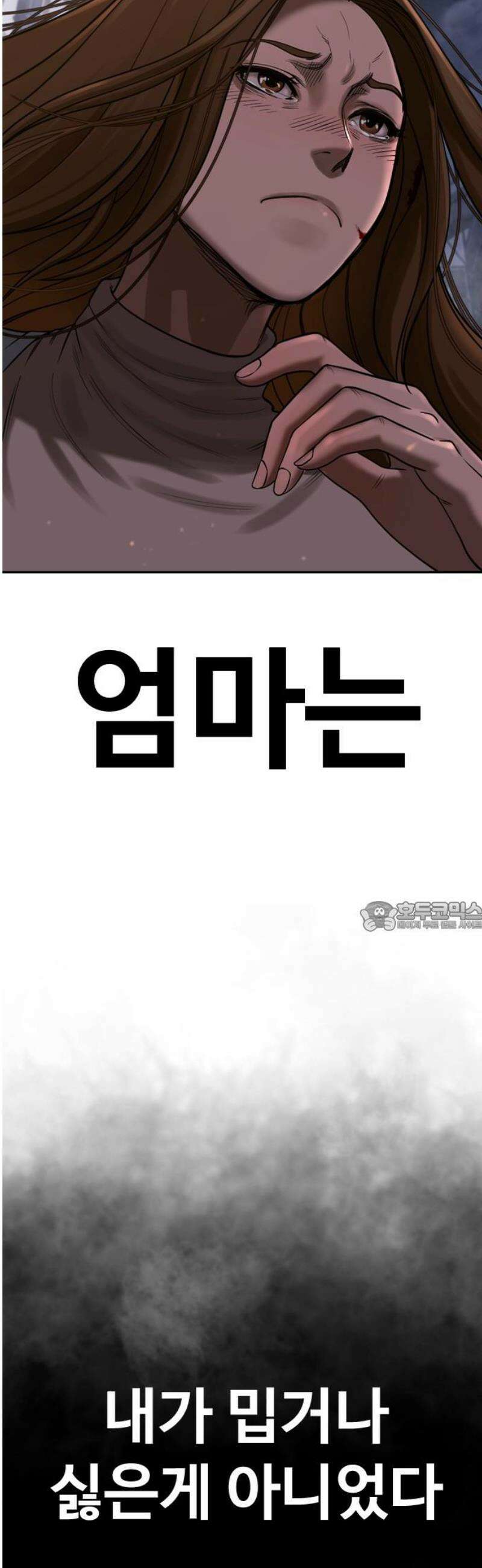 강제소집 4화 진실 75