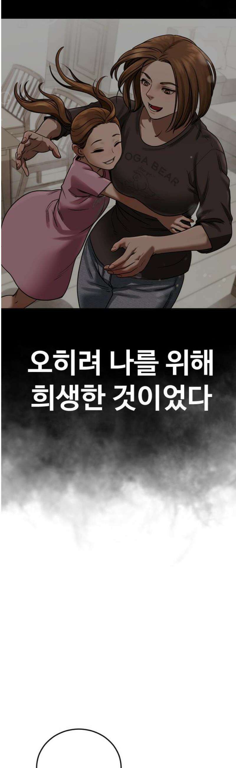 강제소집 4화 진실 76