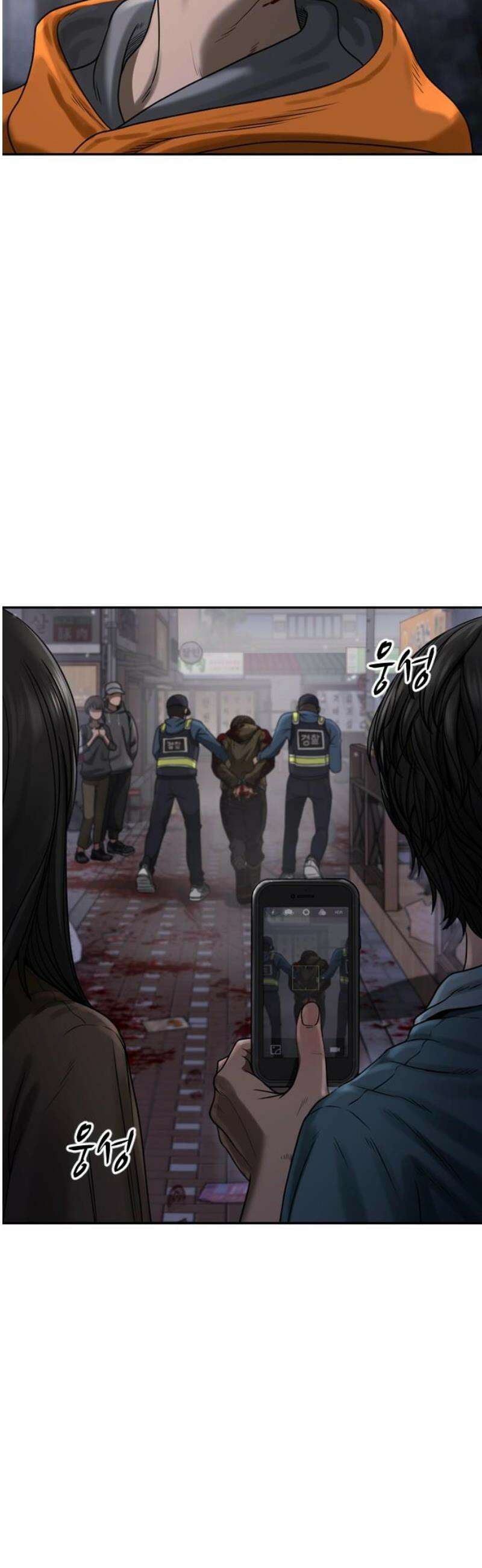 강제소집 4화 진실 78