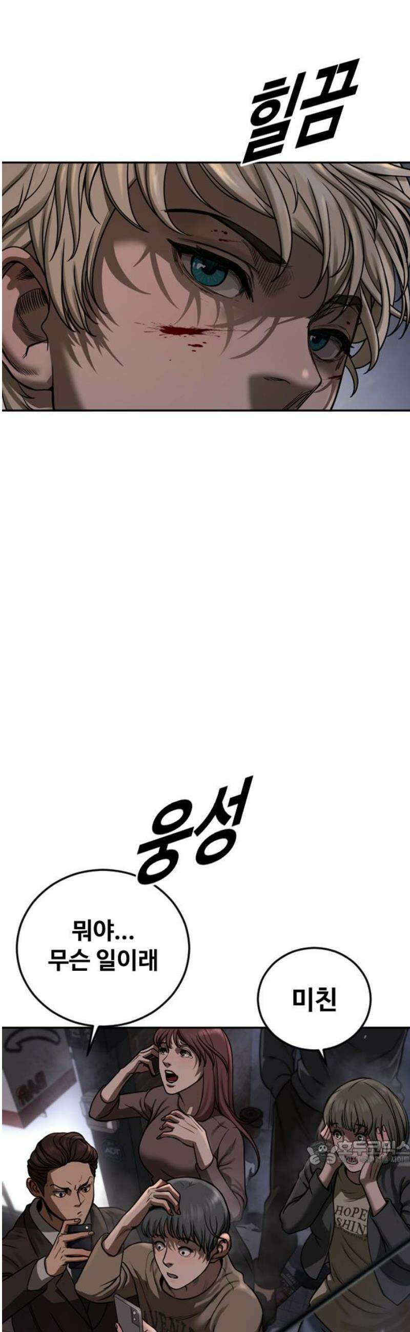강제소집 4화 진실 79