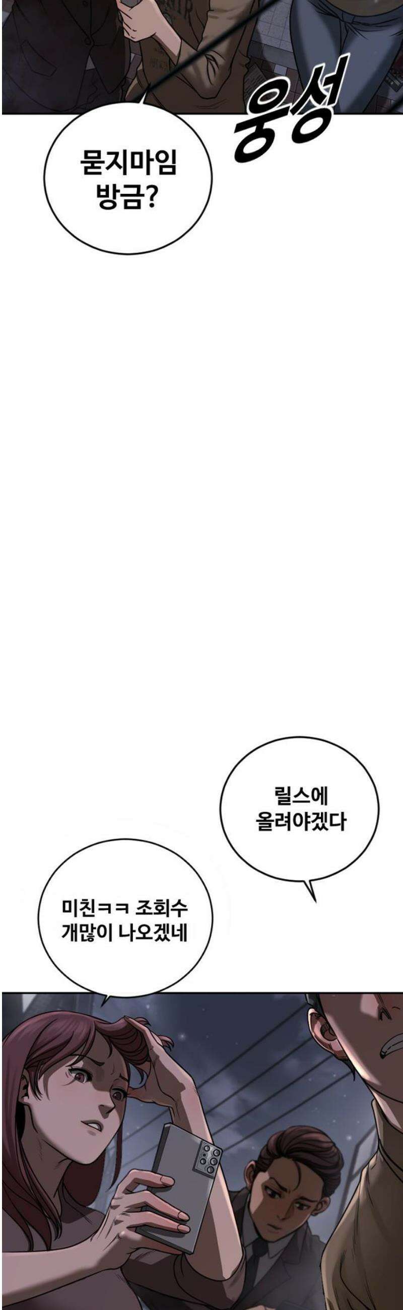강제소집 4화 진실 80