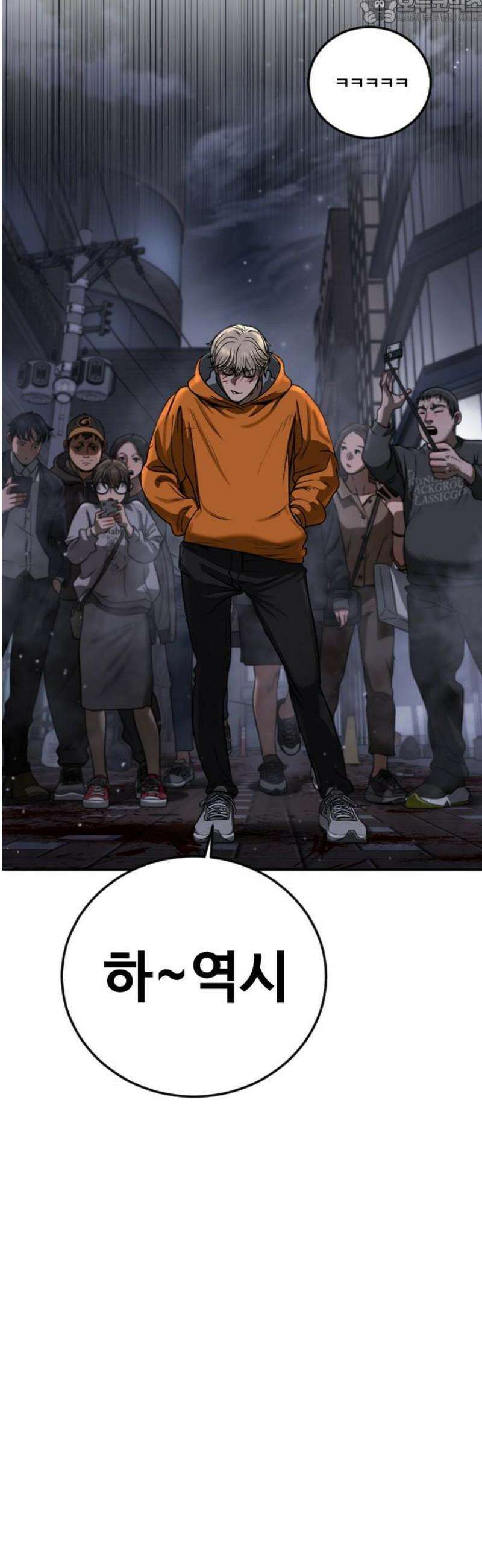 강제소집 4화 진실 82