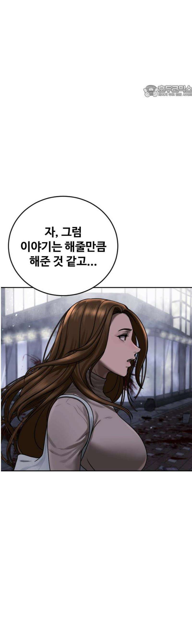 강제소집 4화 진실 84