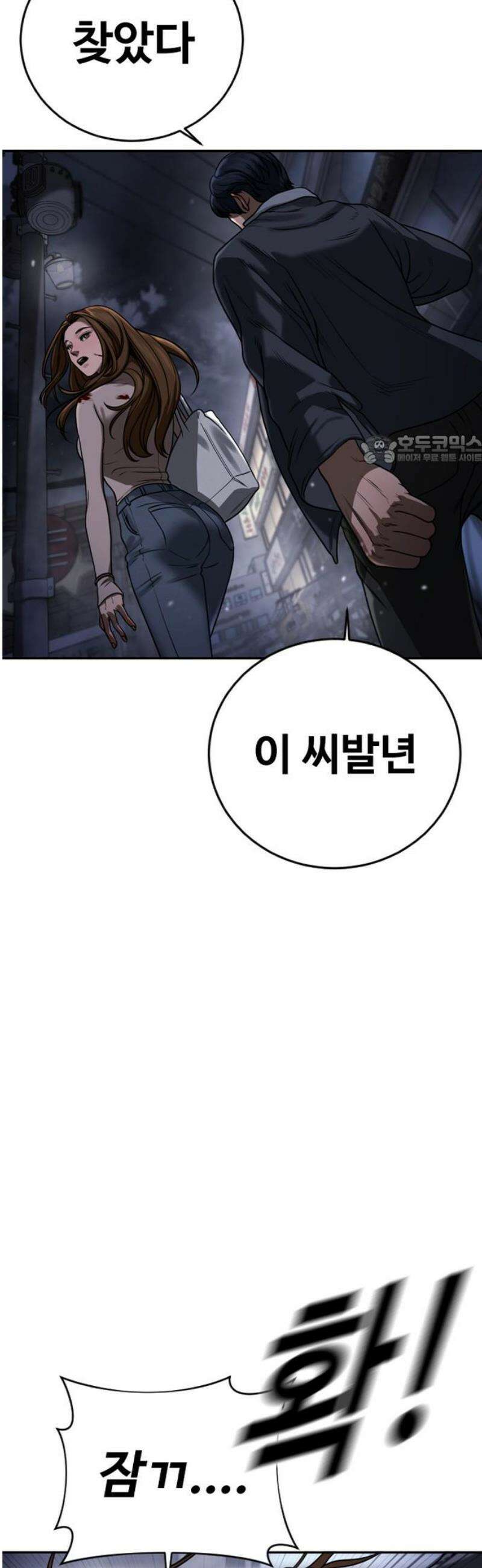 강제소집 4화 진실 86