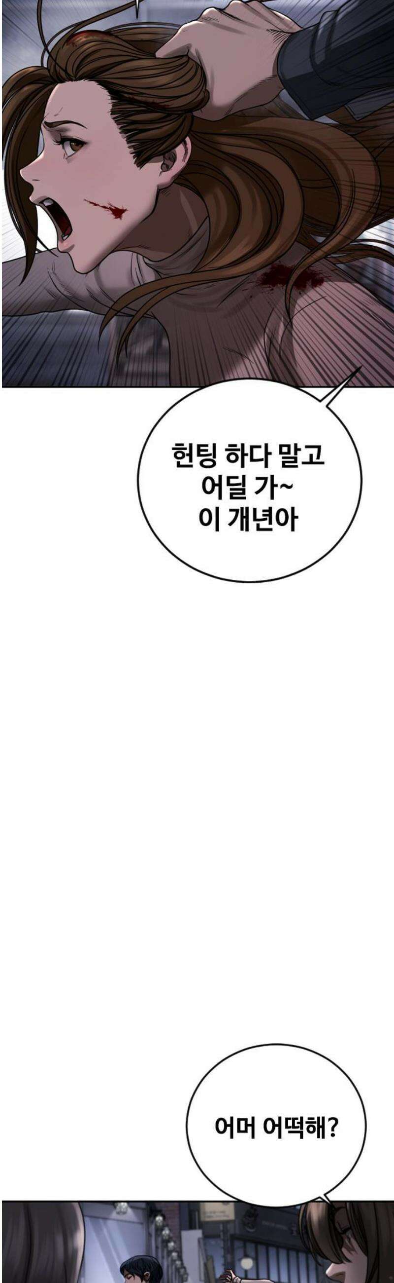 강제소집 4화 진실 87