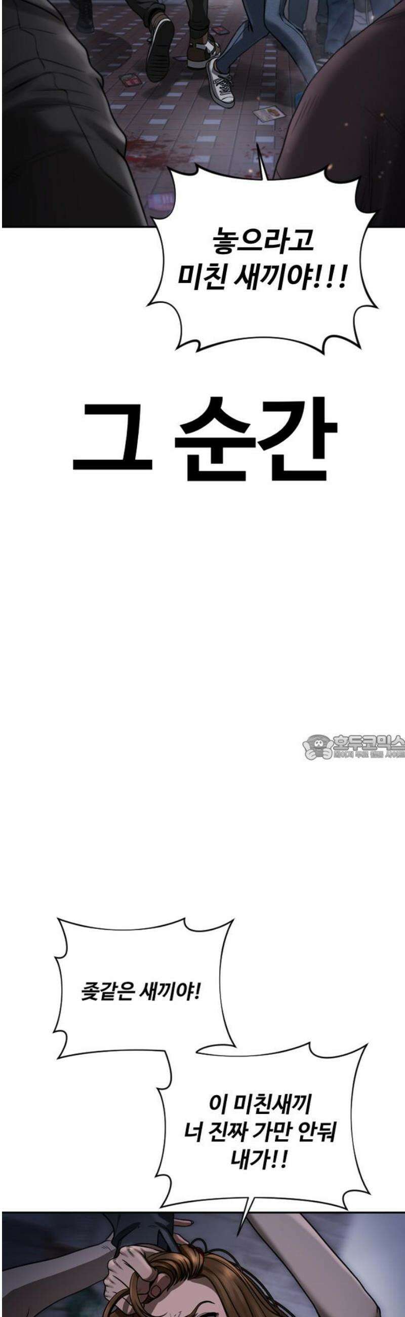 강제소집 4화 진실 90