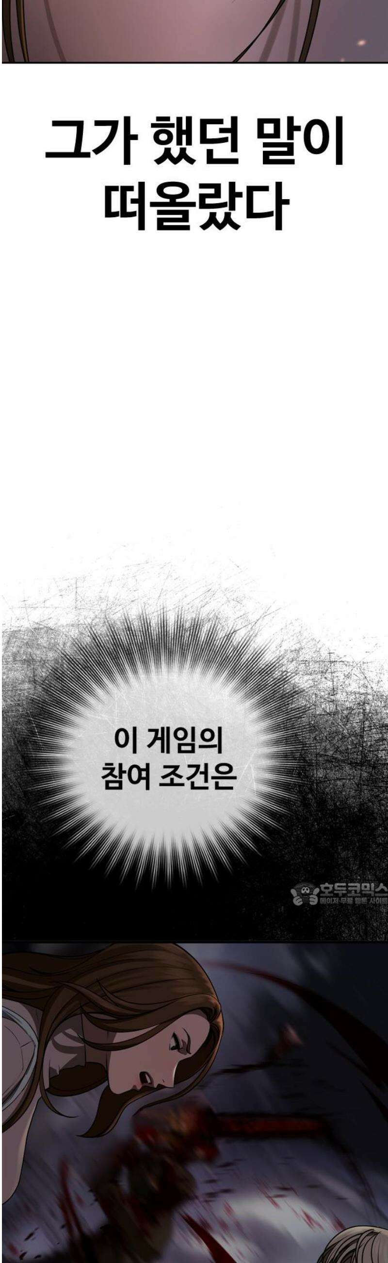 강제소집 4화 진실 92